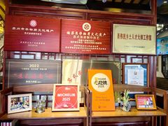 -同得兴 Since·1995 传统苏式面馆(十全街店)