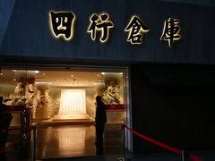 -上海四行仓库抗战纪念馆