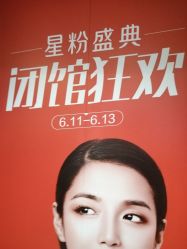 -Yestar艺星医疗美容医院