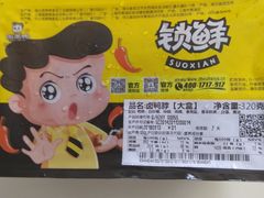 周黑鸭脖-周黑鸭(黄冈武穴北川路店)