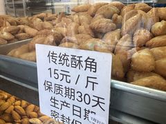 -纯心饼店(源溪店)