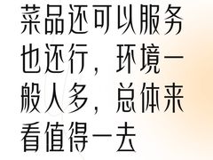 -三兴涮羊肉(荣安大街店)