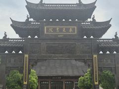 -浙江大学（紫金港校区）求是书院