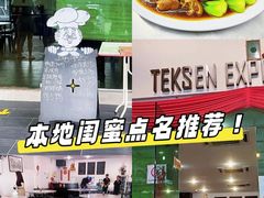 -德成饭店