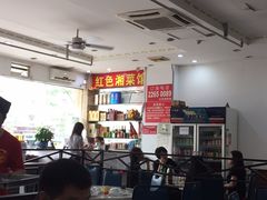 -红色湘菜馆(春风店)