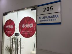 -安那般那皮肤年轻化ANAPANA