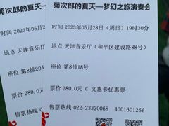 -天津音乐厅