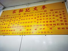 -麦文记面家(佐敦店)