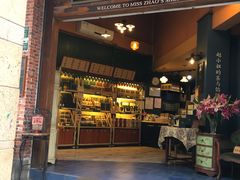 门面-赵小姐的店(鼓浪屿三友店)