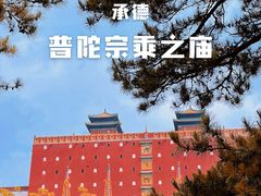 -普陀宗乘之庙