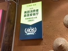 -阿婆情腊排骨火锅(古城旗舰店)
