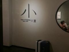 -小大董·烤鸭(凤凰汇店)