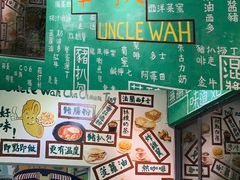 -華叔茶記
