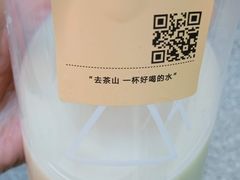-去茶山(重庆万象城店)