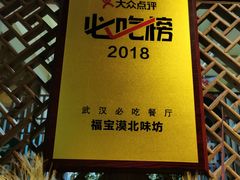 -福宝漠北·牛羊肉(广埠屯店)
