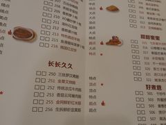 菜单-虾饺妹·粤式手工点心(水荫路店)
