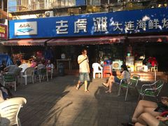 门面-老虎滩大连海鲜烧烤(建邺云锦路总店)