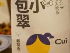 -包整·丝娃娃(一览甲秀楼风景店)