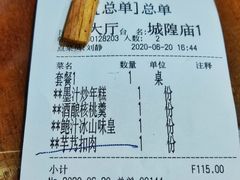 账单-甬上名灶·首店(环城西路店)