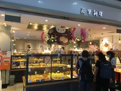 -BreadTalk面包新语·烘焙蛋糕(海珠丽影广场店)