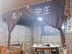 -原汁原味驴庄(长岭村店)