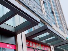 -国药中服免税(北京坊店)