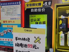 -爱回收(世纪联华浦电店)