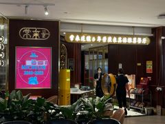 -常来小聚·广州非遗传承餐厅(高德置地店)