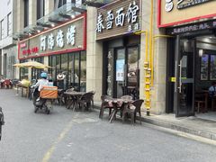-春雪面馆(转塘店)