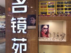 -PARKWAY·百汇眼镜(三叶眼镜城店)
