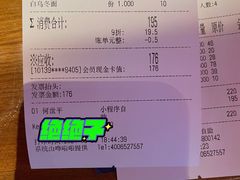 -村上一屋(健翔桥店)