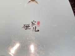 -局气 烤鸭·北京菜(光华路店)