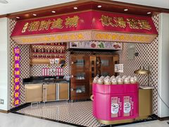-点都德(广州白云山景区南门店)