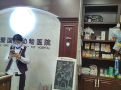 -宠爱国际动物医院·疑难骨科·心肾内科·皮肤科(太阳宫店)