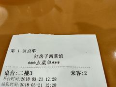-红房子西菜馆(淮海中路店)