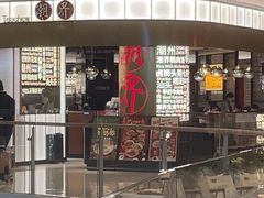 -潮界(虹桥新天地店)