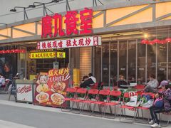 -广九餐室· 镬气大排档(陈家祠店)
