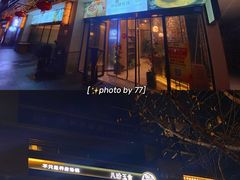 门面-八珍玉食鸡煲·打边炉(印象城店)