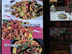 -江西小炒(古方店)