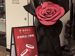 -羲和雅苑•北京烤鸭(乐园道万象城店)
