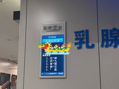 -江苏省人民医院(广州路院区)