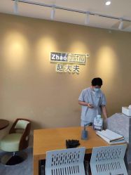 -赵大夫减肥