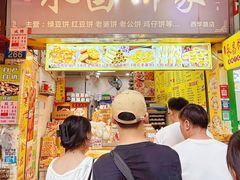 -永昌饼家(西华路店)