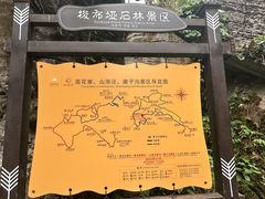 -梭布垭石林景区