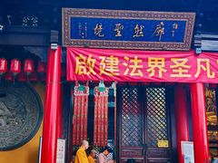 -无锡惠山寺