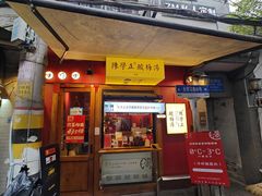 -陈学正酸梅汤(大学习巷店)