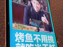 -半天妖烤鱼(新中关购物中心店)