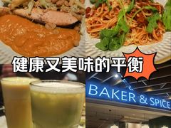 -BAKER&SPICE(环贸店)