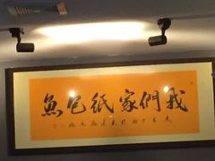 -我们家私房纸包鱼·烧烤