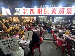 -周记老沈阳焦火鸡架